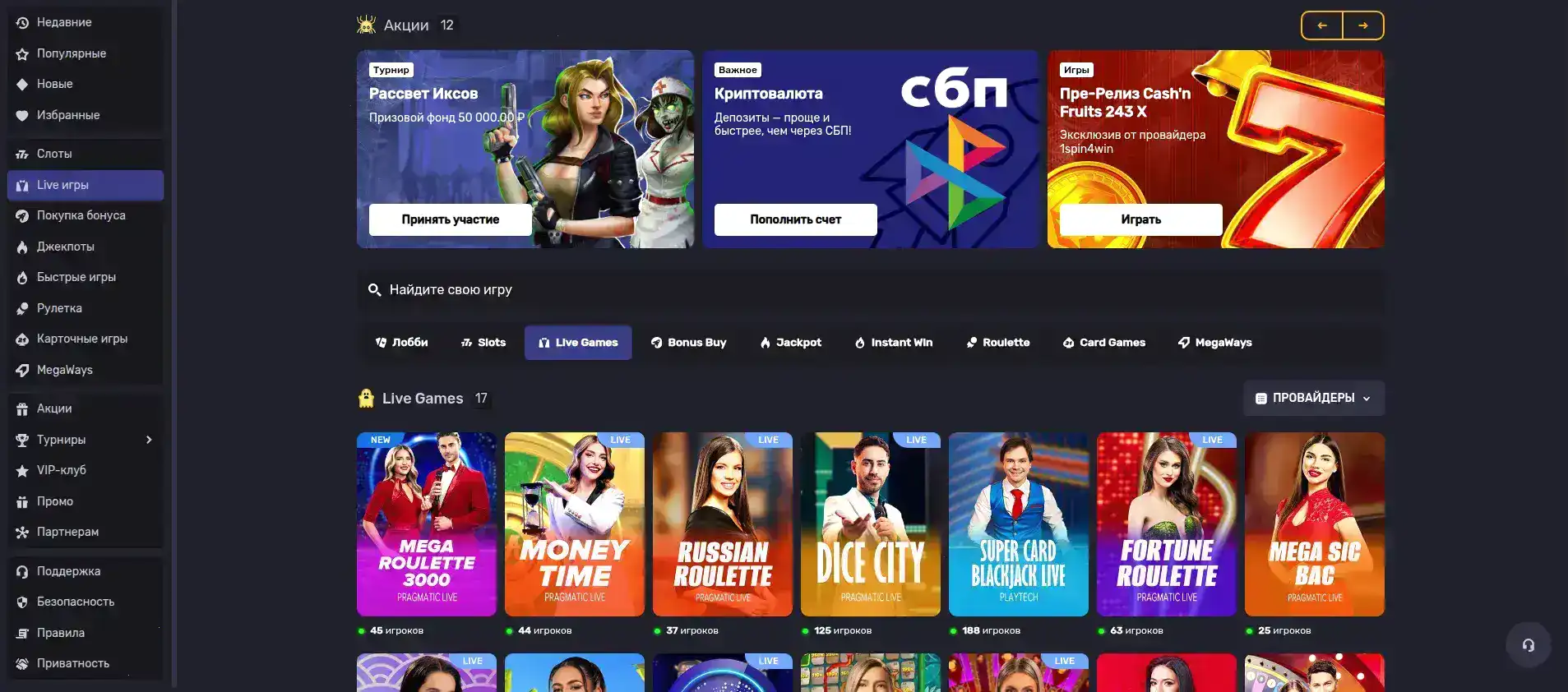 Интерфейс казино Хайп с игровыми автоматами